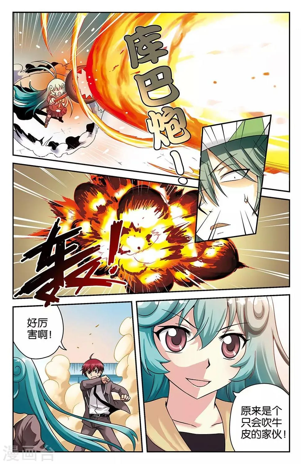 第27话 第5页
