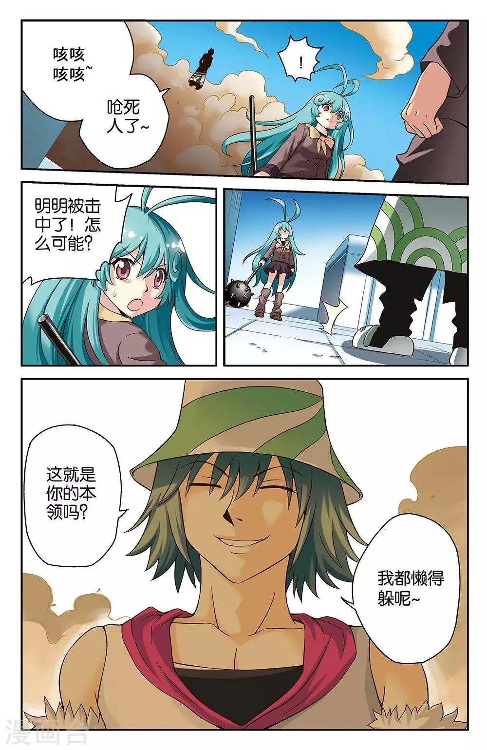 第27话 第6页