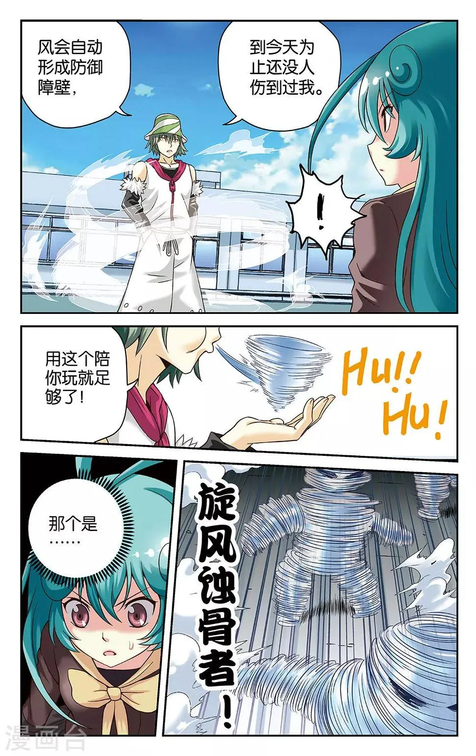 第27话 第7页