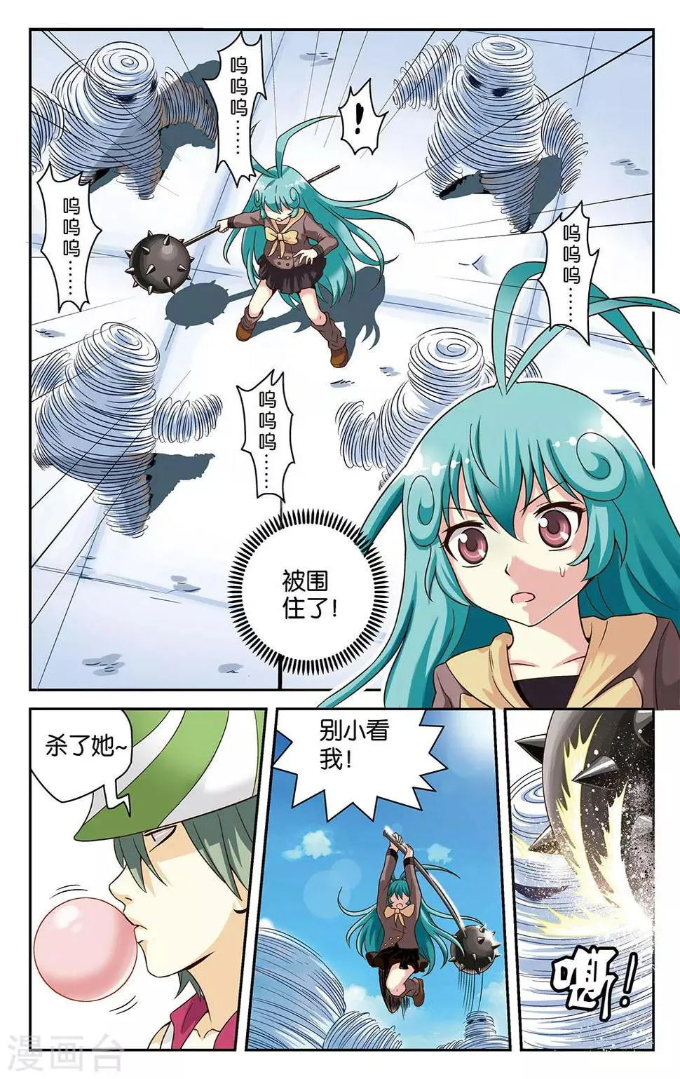 第27话 第8页