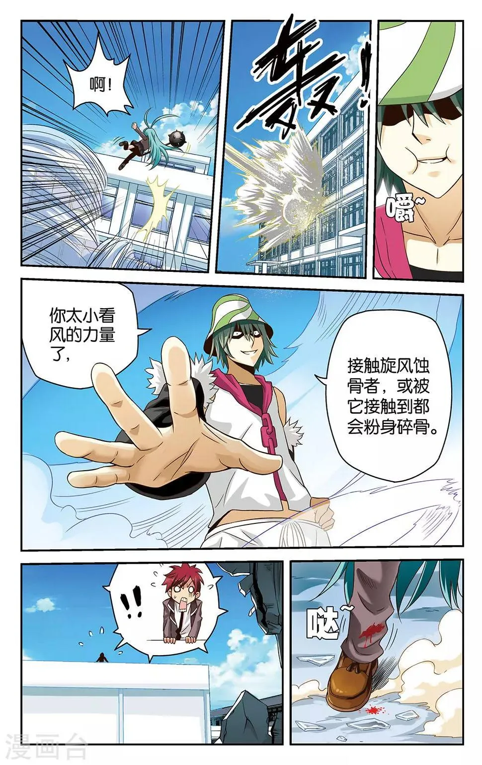 第27话 第9页
