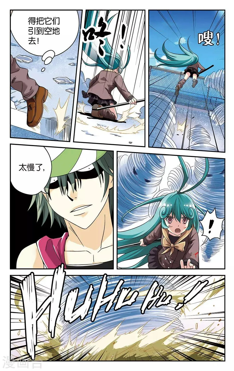 第27话 第11页