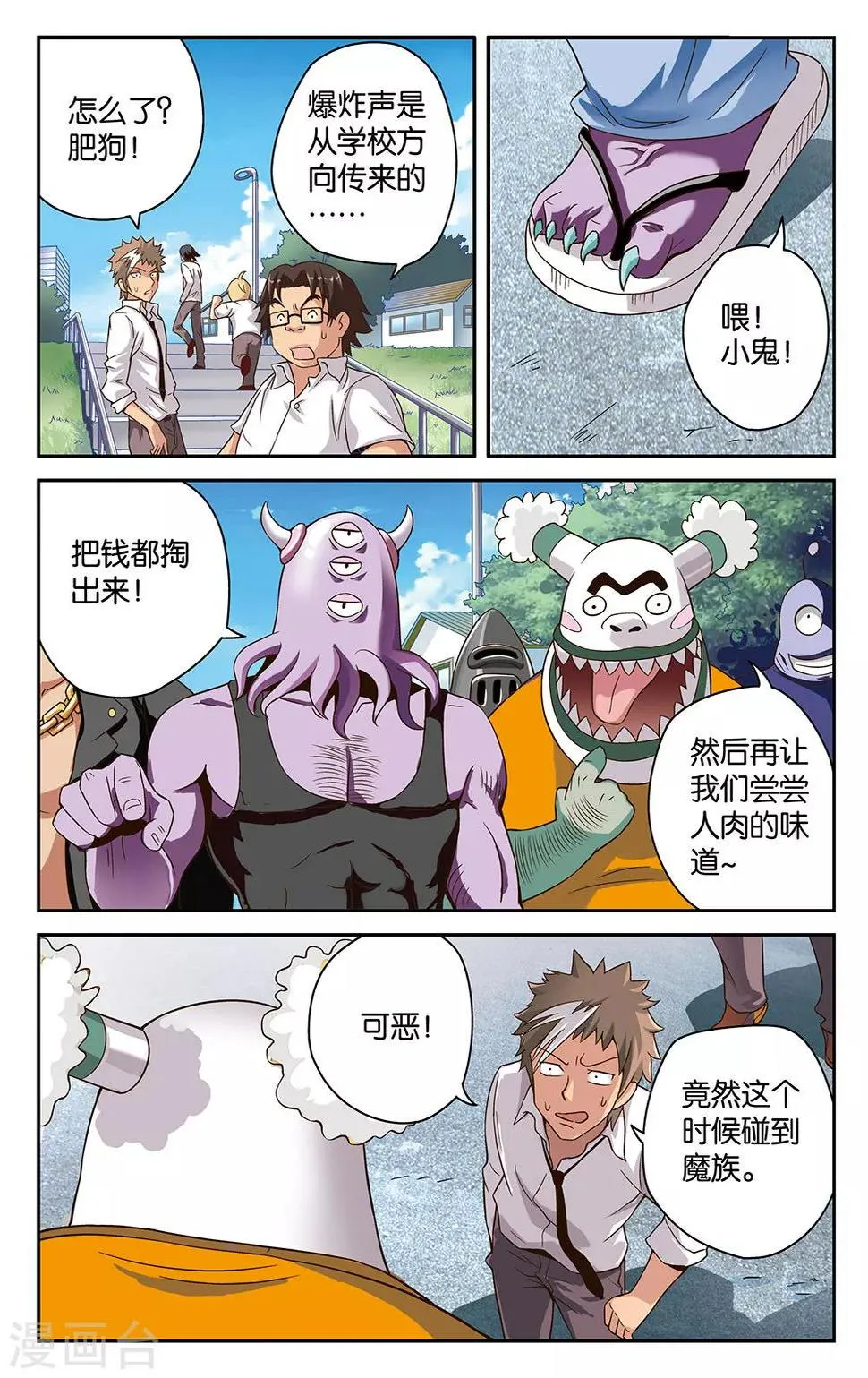 第27话 第12页