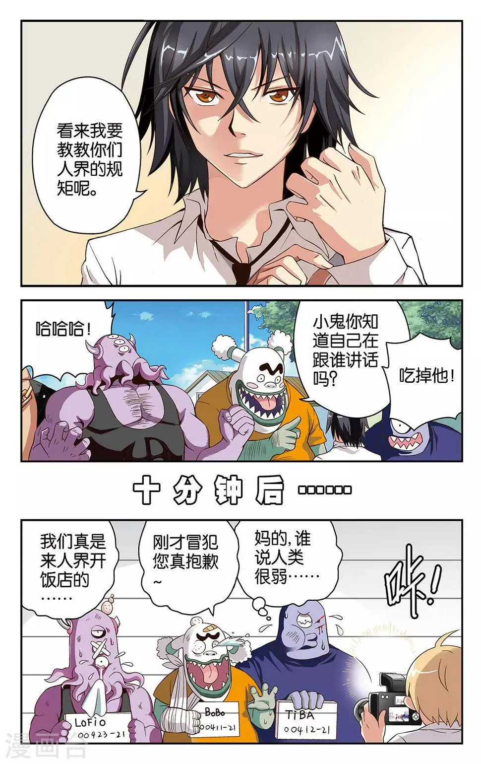 第27话 第13页