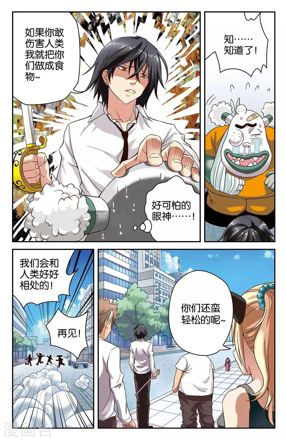 第28话 第1页
