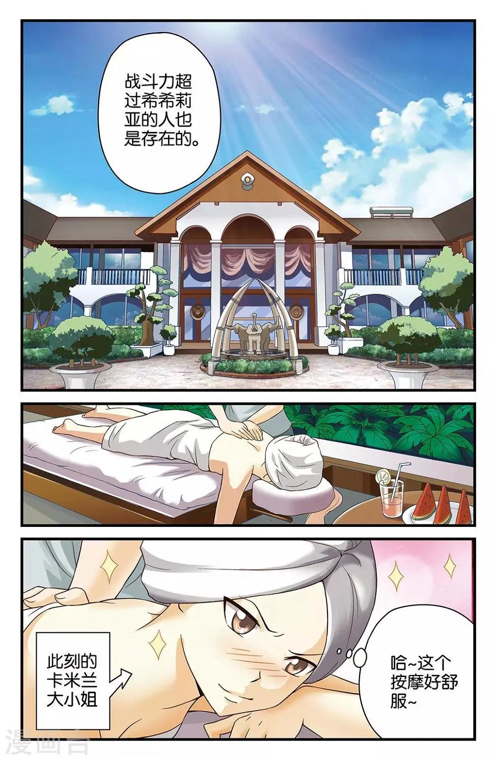 第28话 第4页