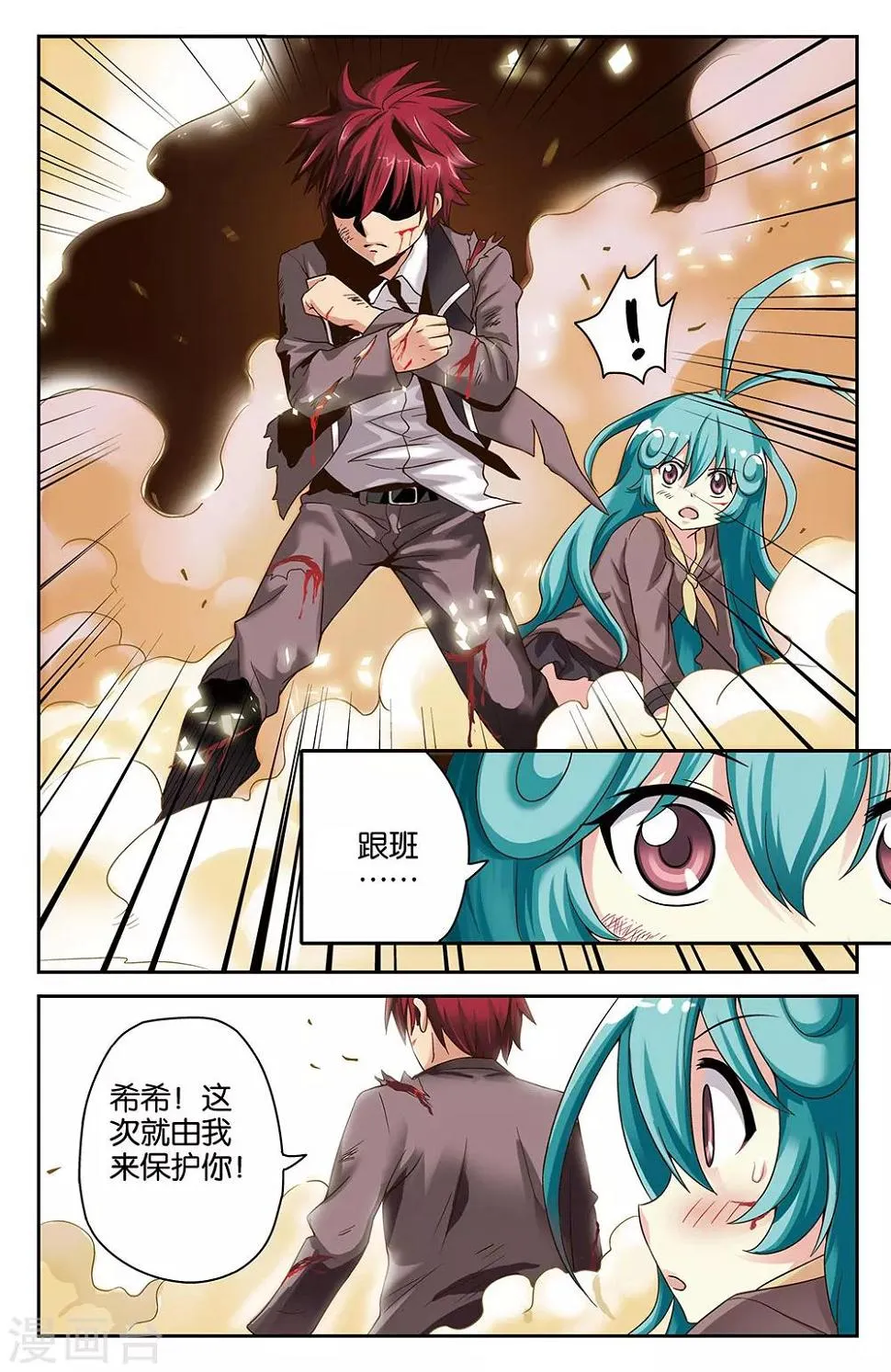 第28话 第6页