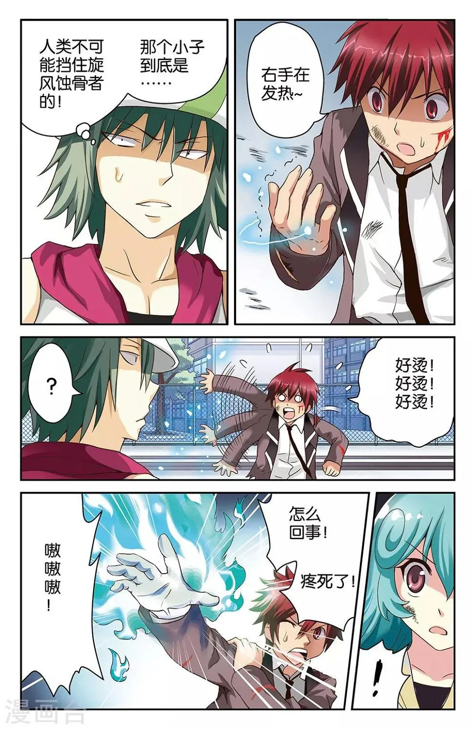 第28话 第7页