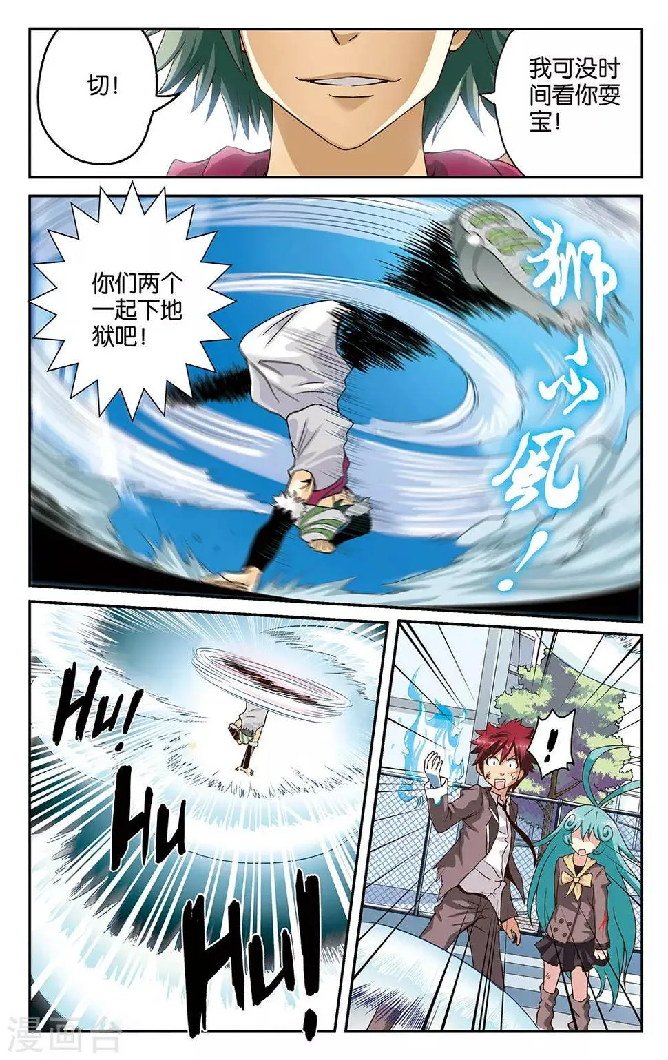 第28话 第8页