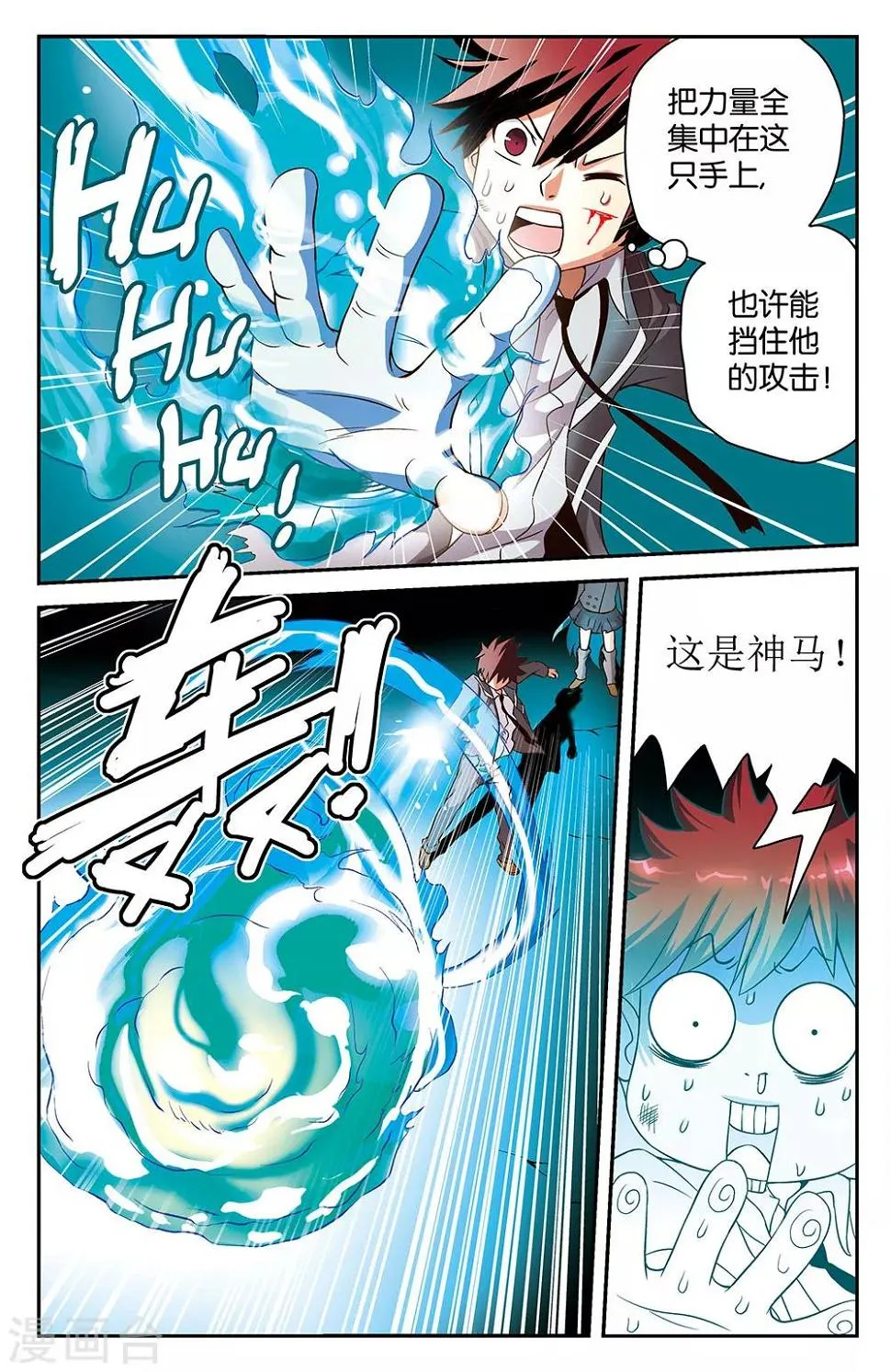 第28话 第9页
