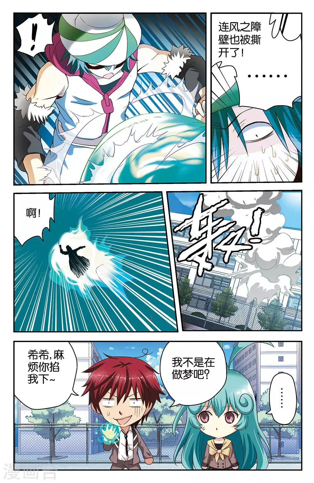 第28话 第11页