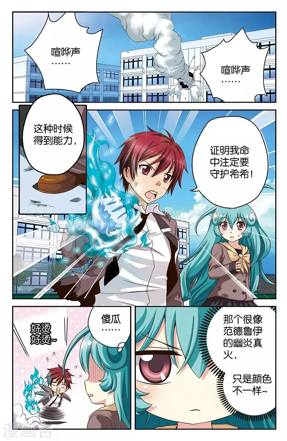 第29话 第2页
