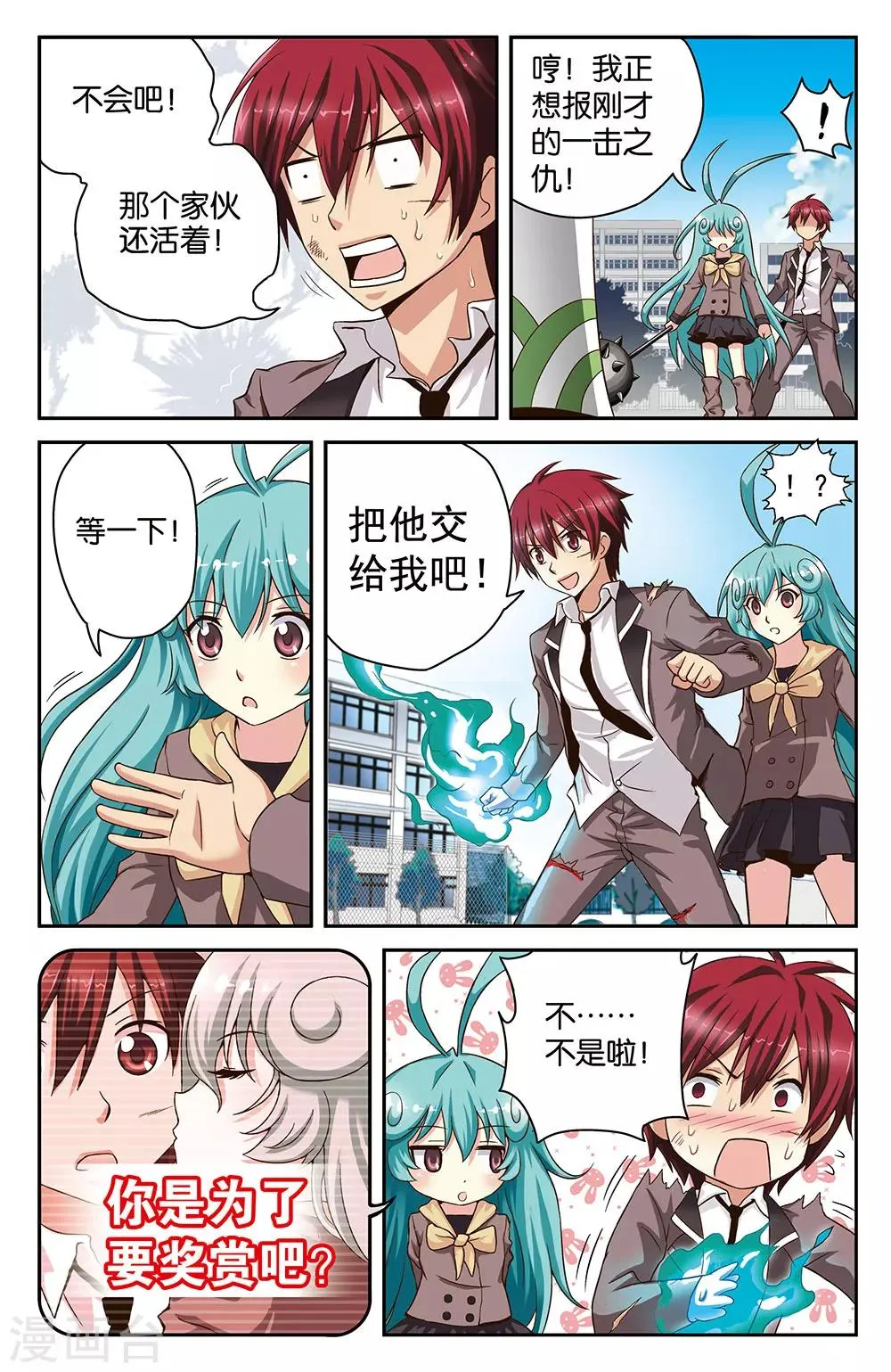 第29话 第4页