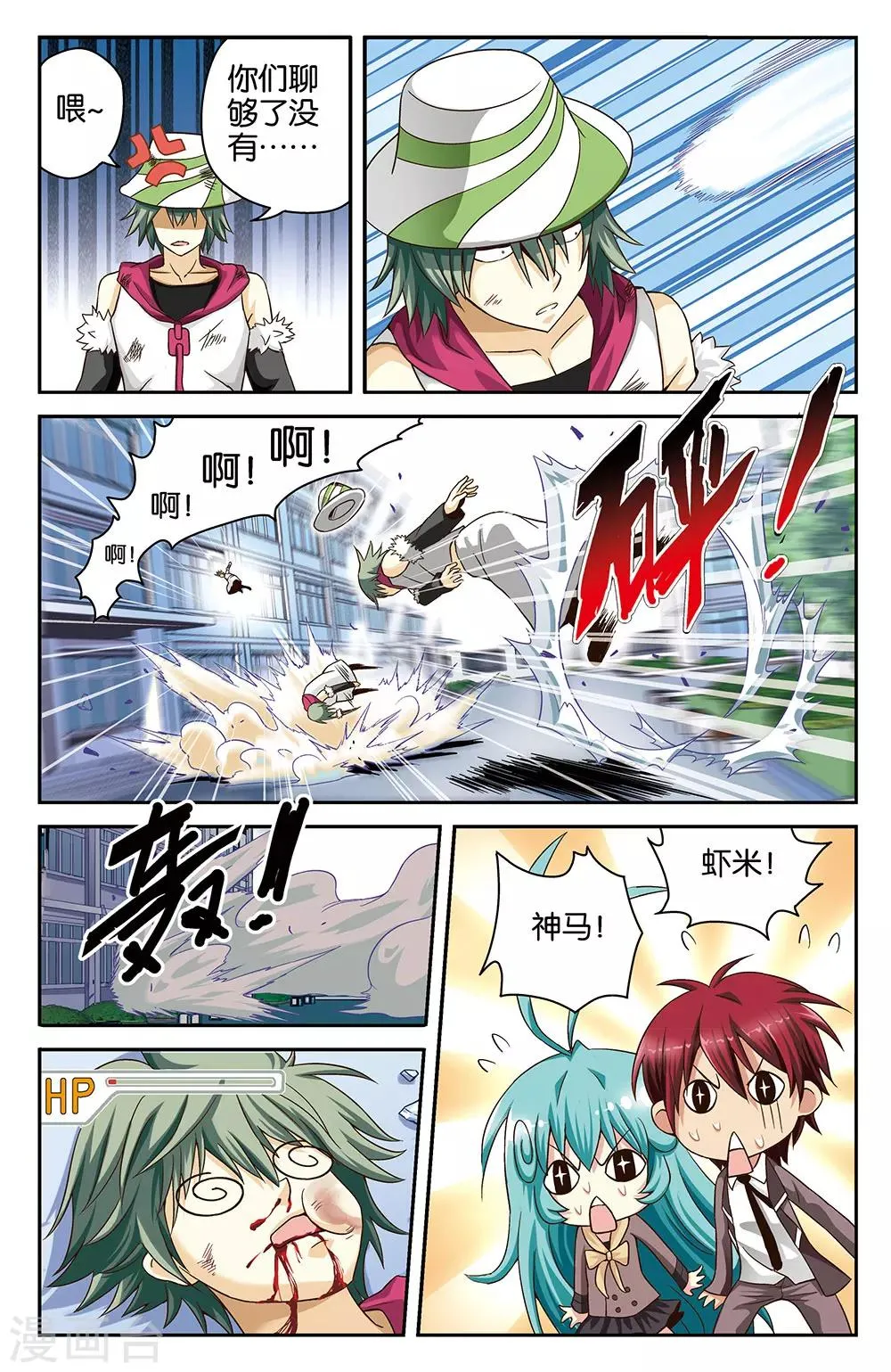 第29话 第5页