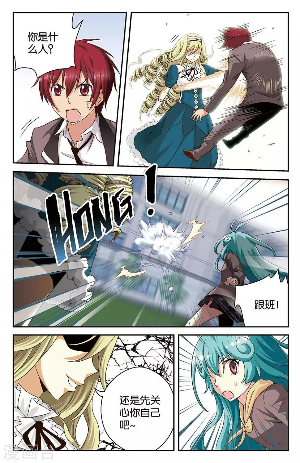 第29话 第7页
