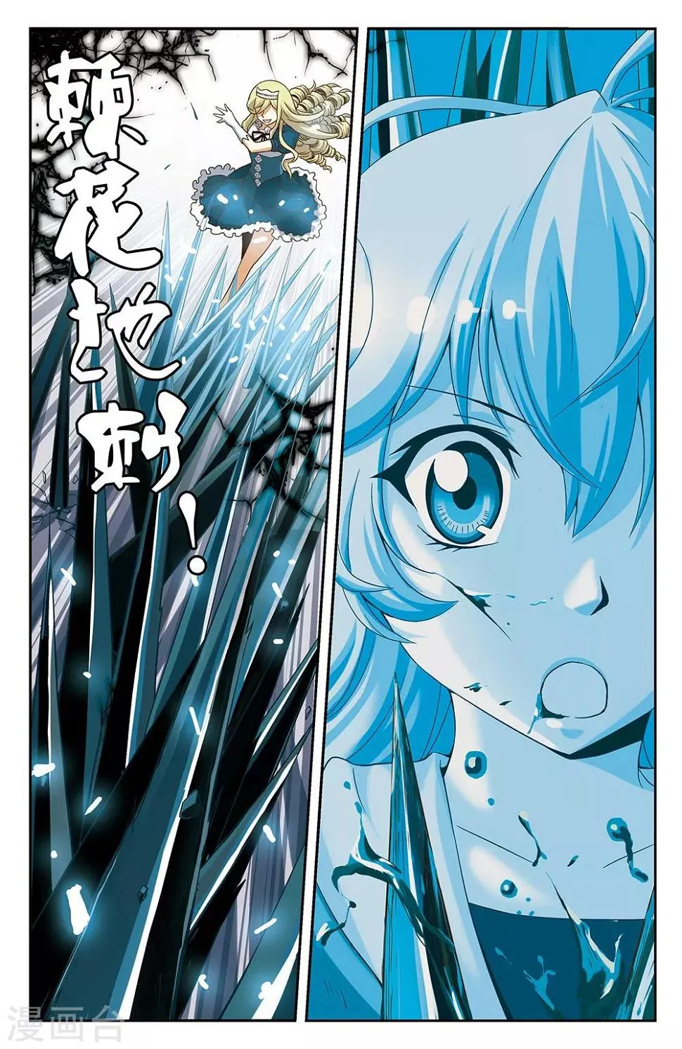 第29话 第8页