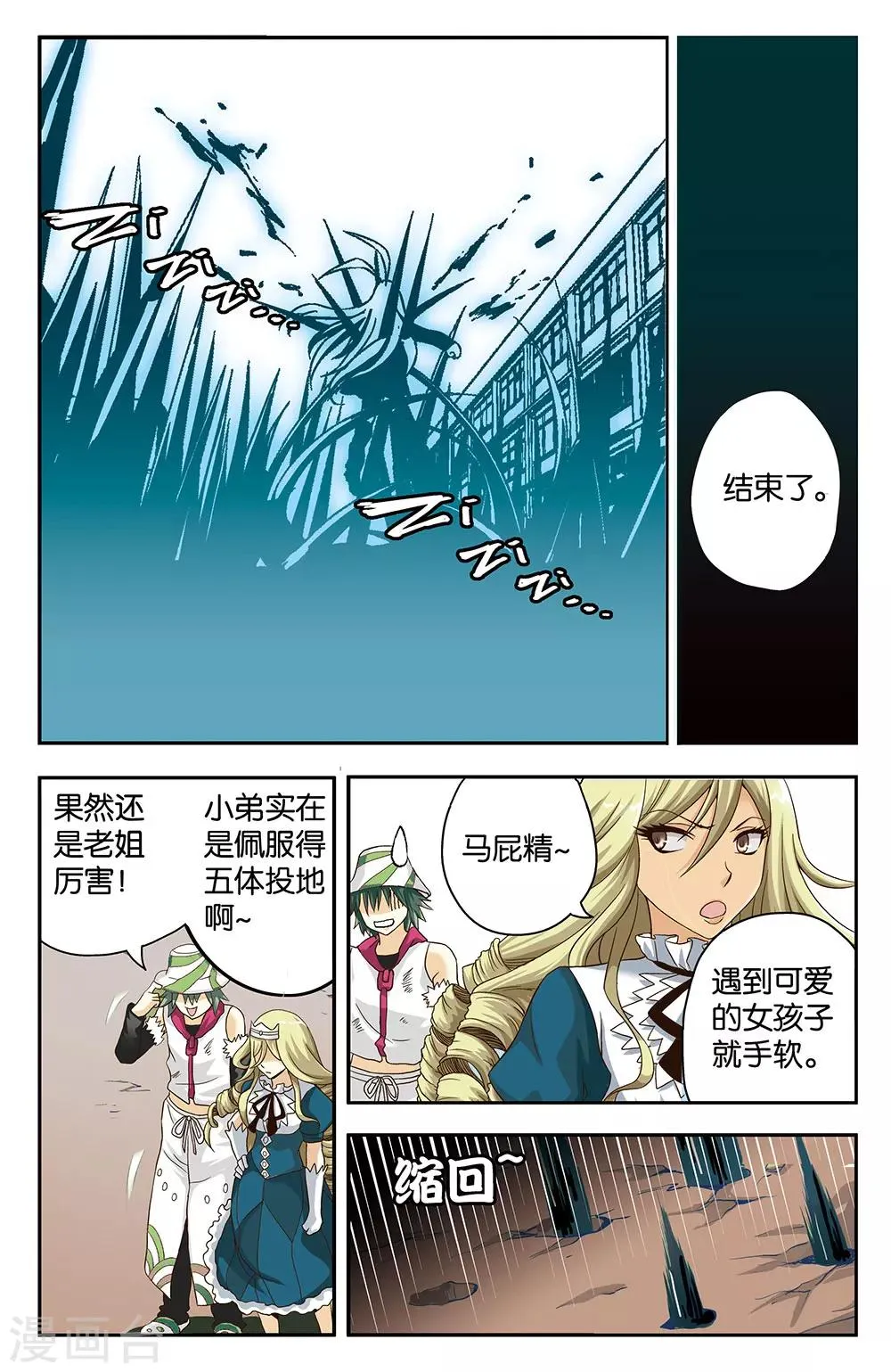 第29话 第9页