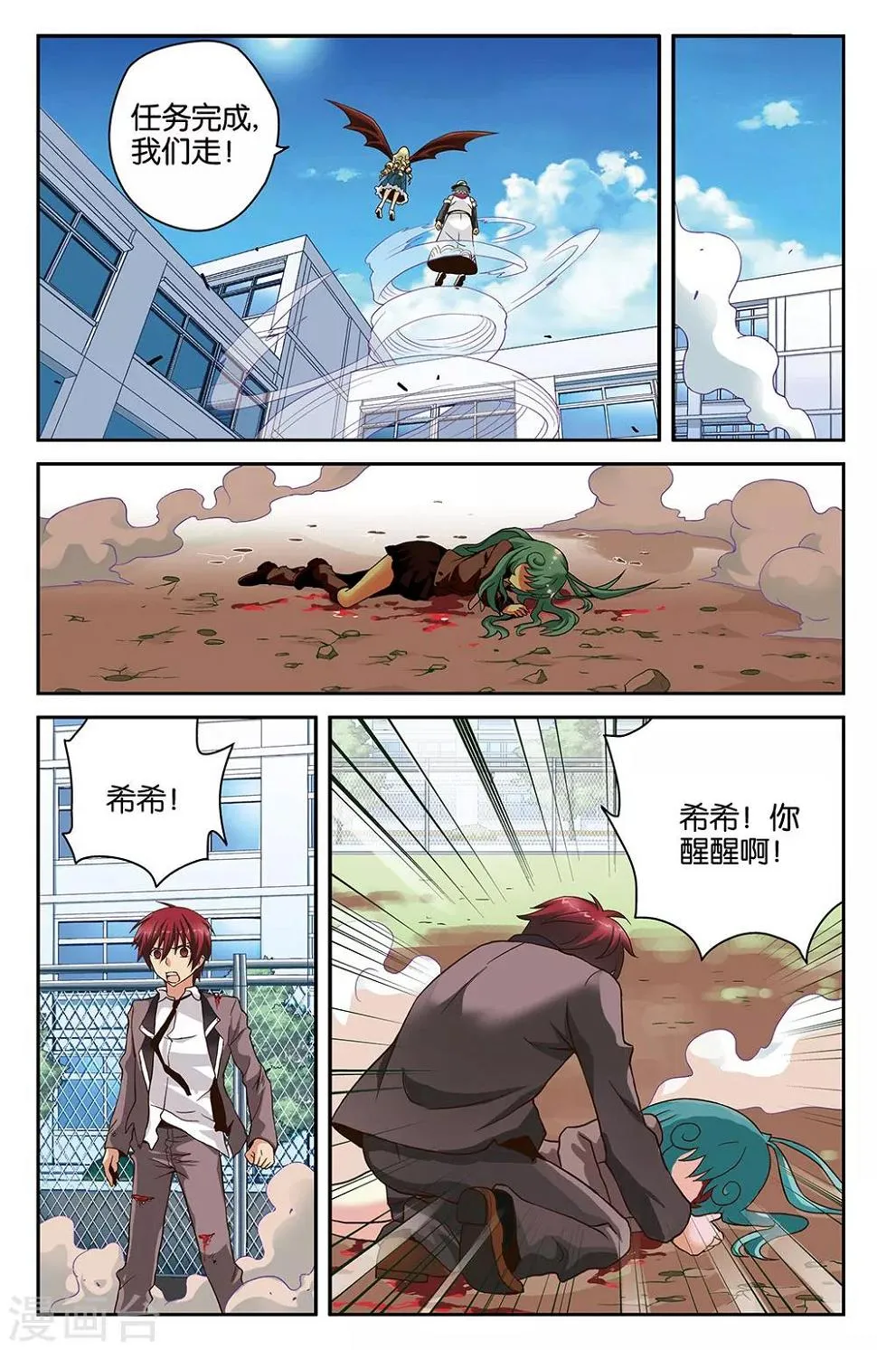 第29话 第10页
