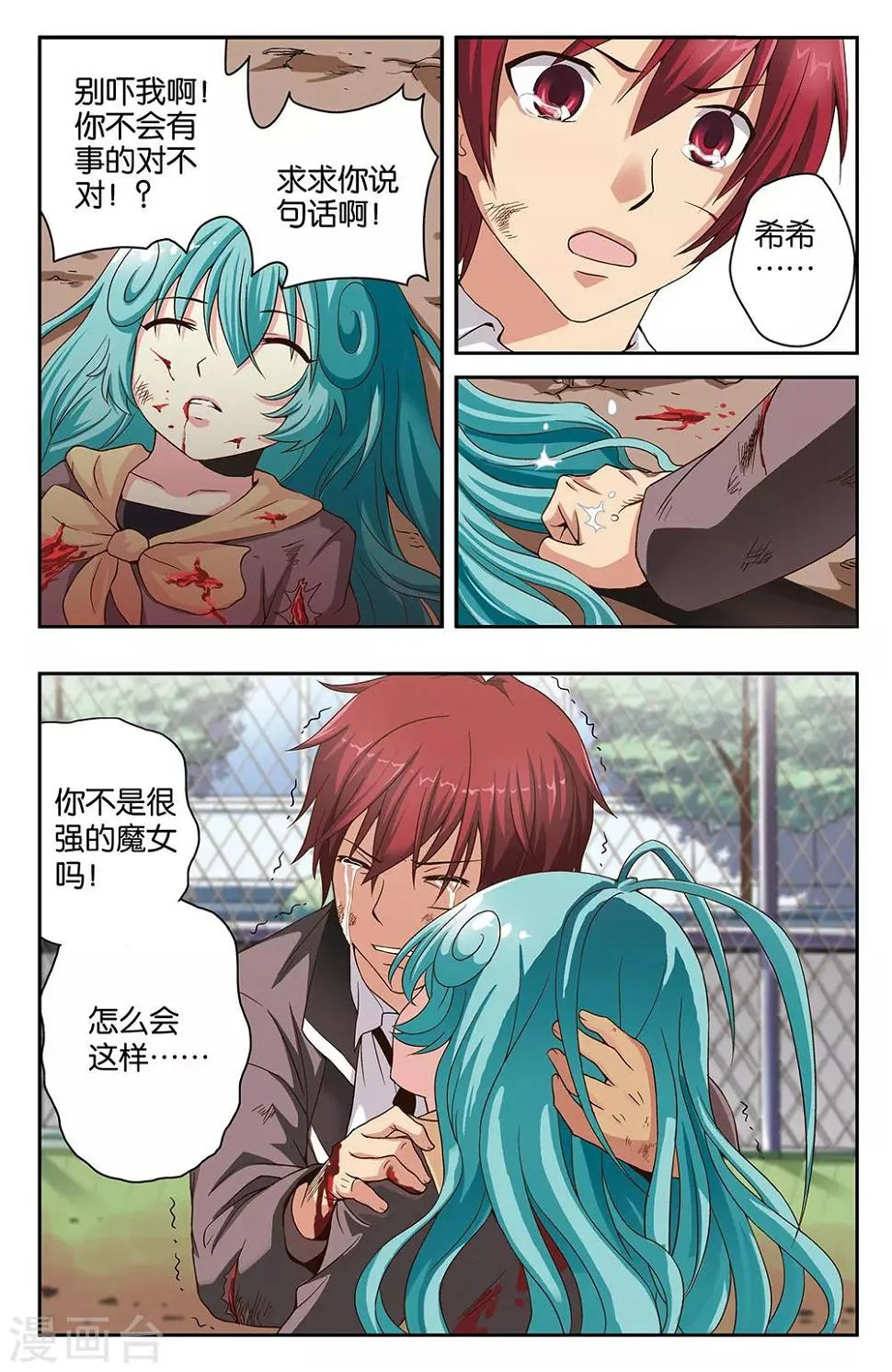 第29话 第11页