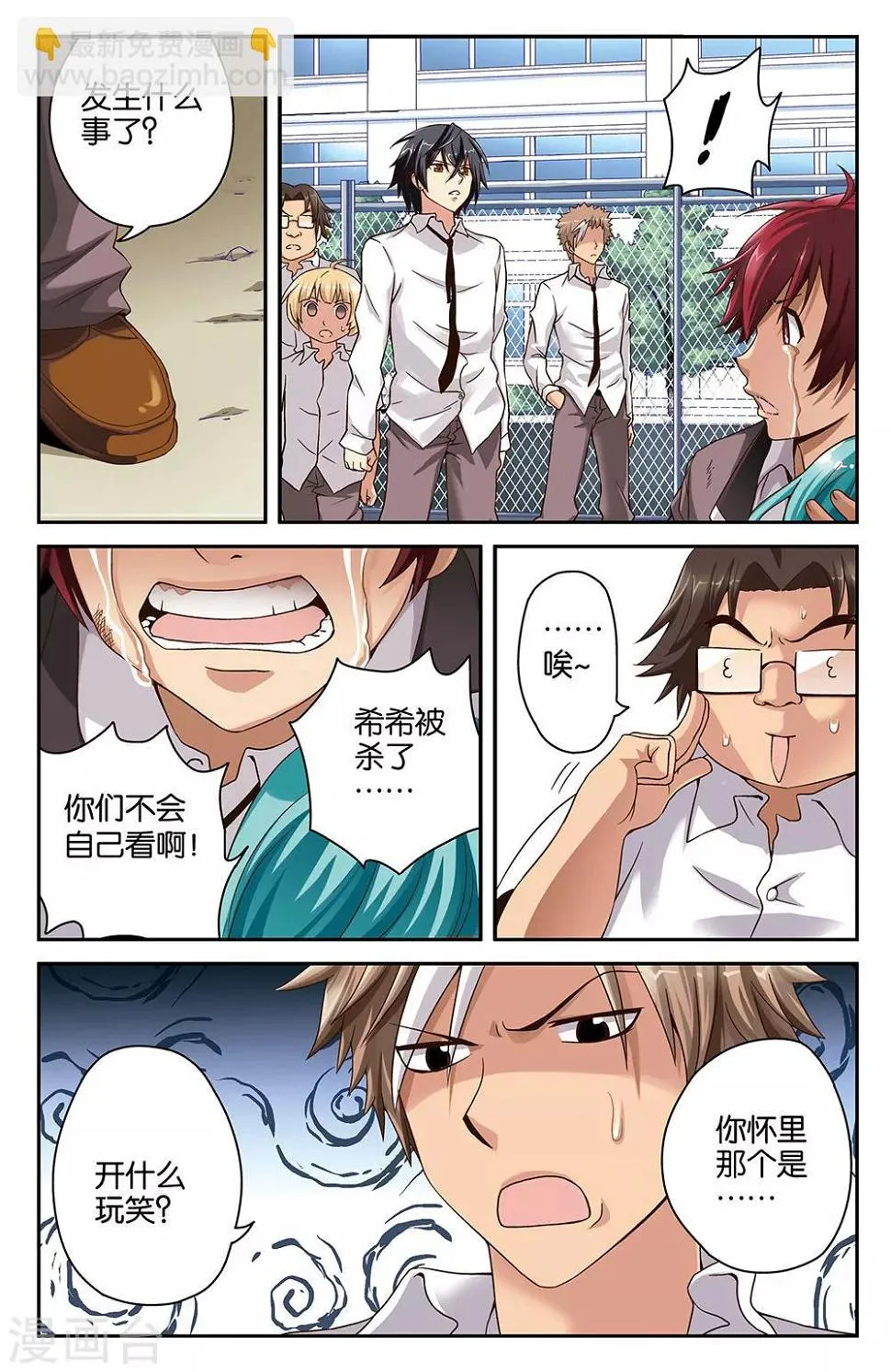 第29话 第12页