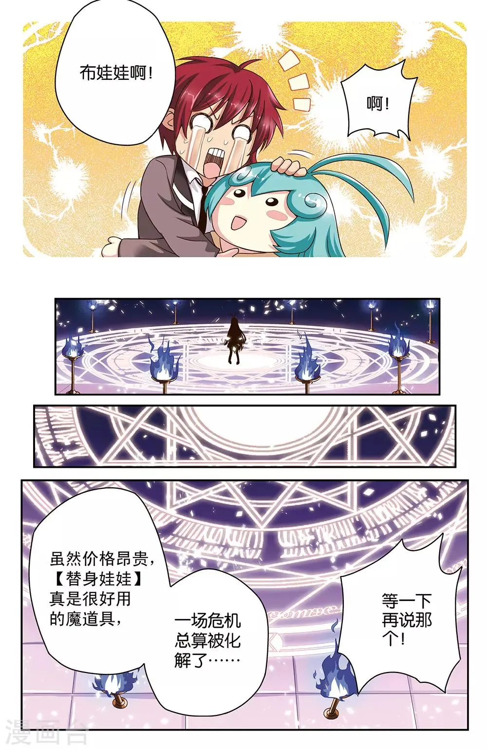 第30话 第1页