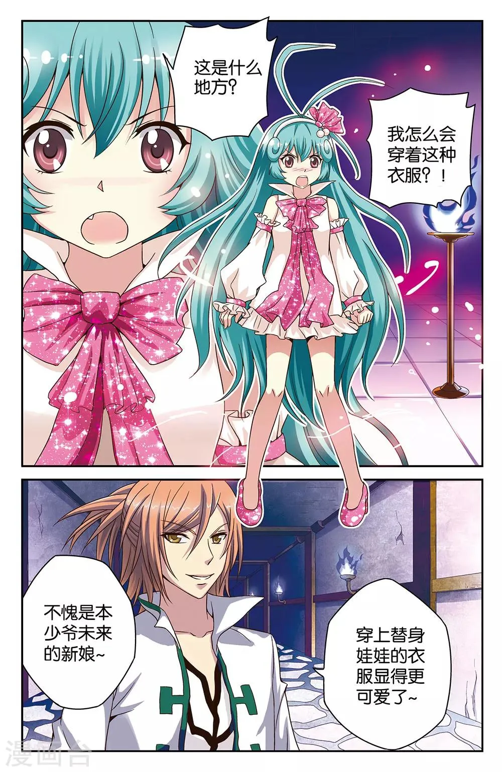 第30话 第2页