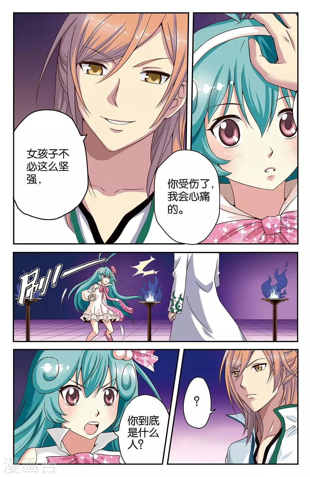 第30话 第4页