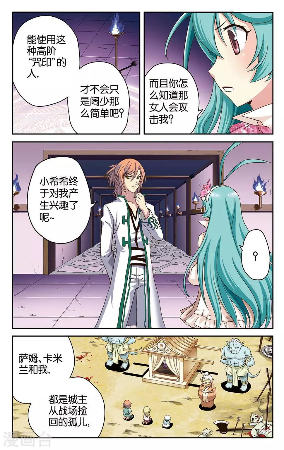 第30话 第5页