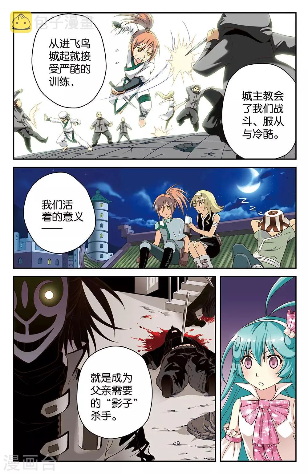 第30话 第6页
