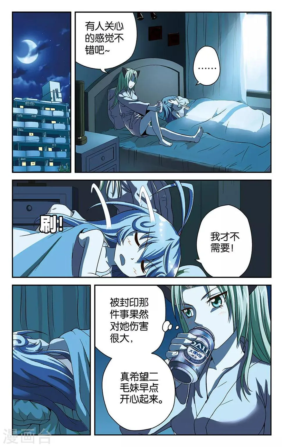 第30话 第10页