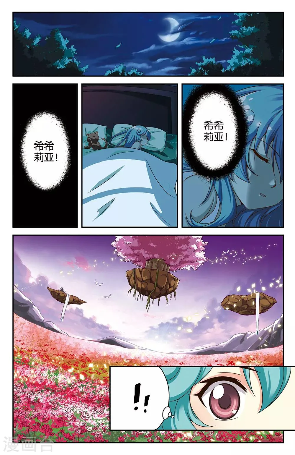 第30话 第11页