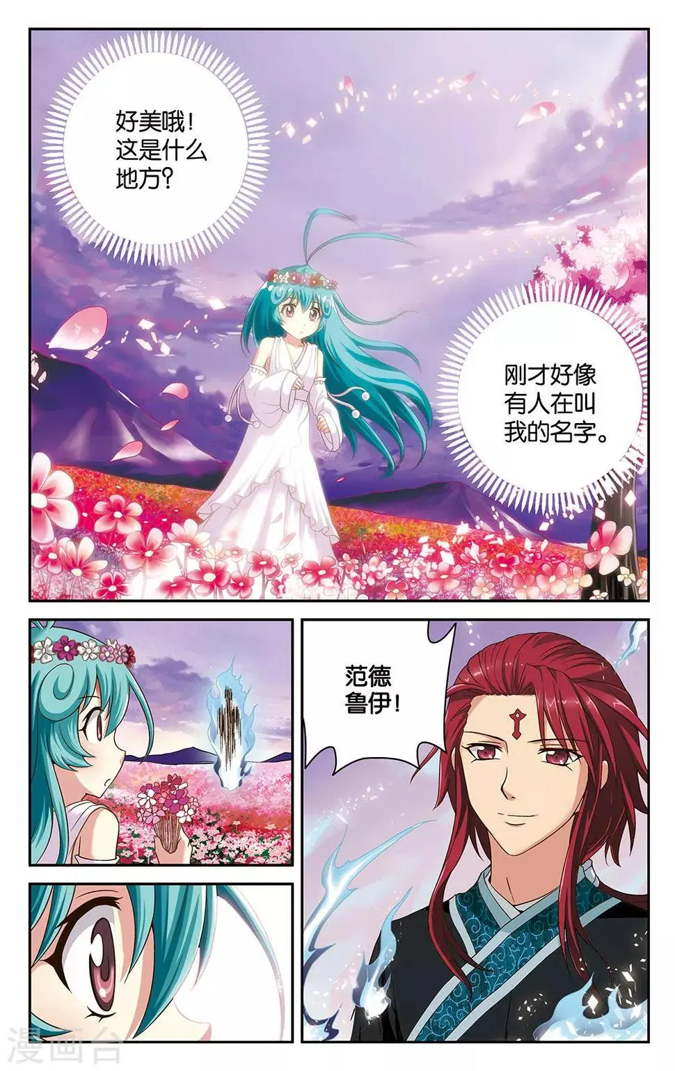 第30话 第12页