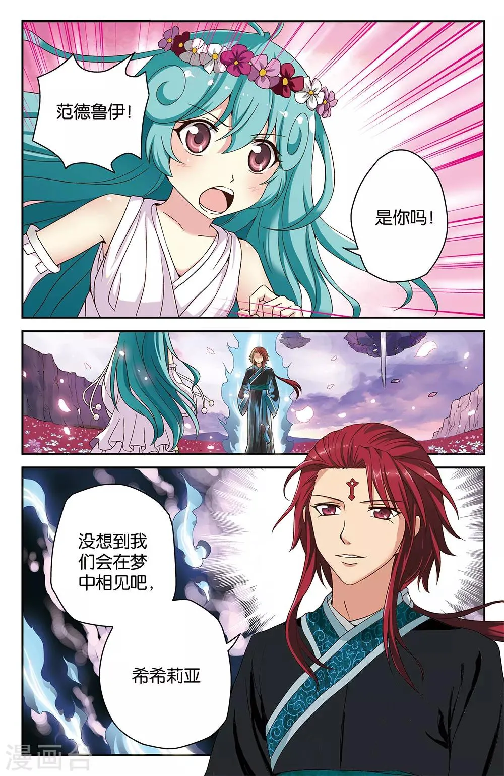 第31话 第2页
