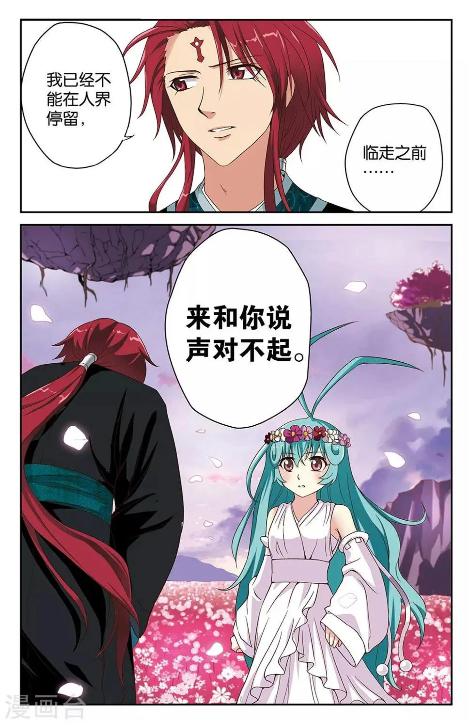 第31话 第4页