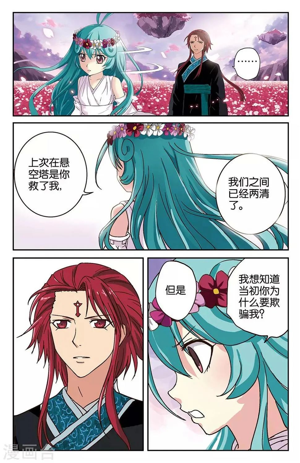 第31话 第5页