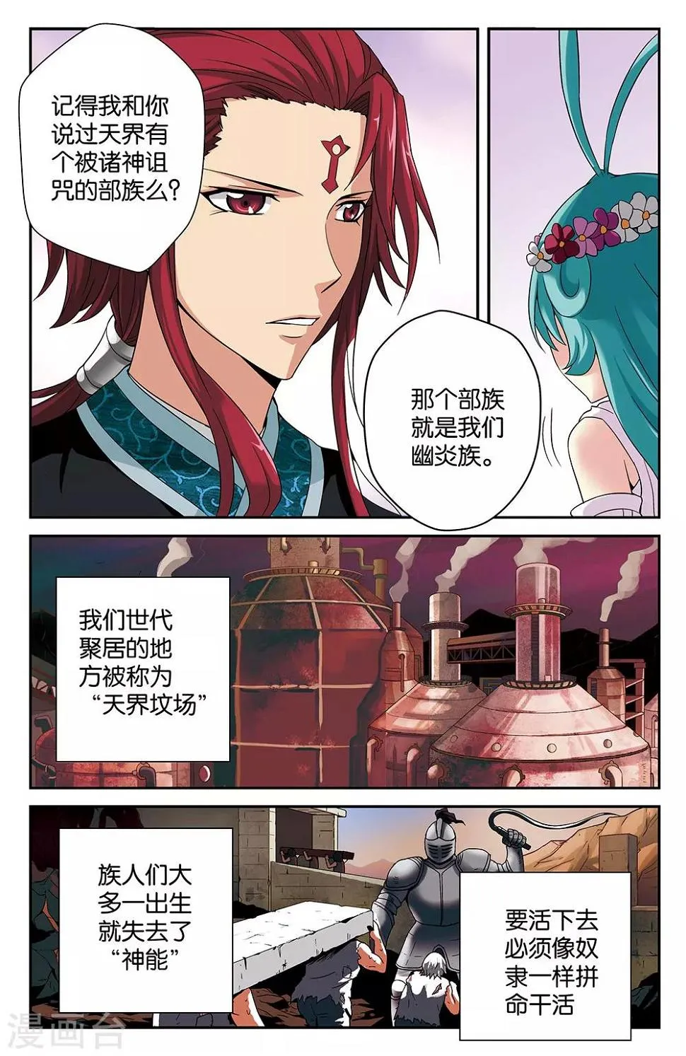 第31话 第6页