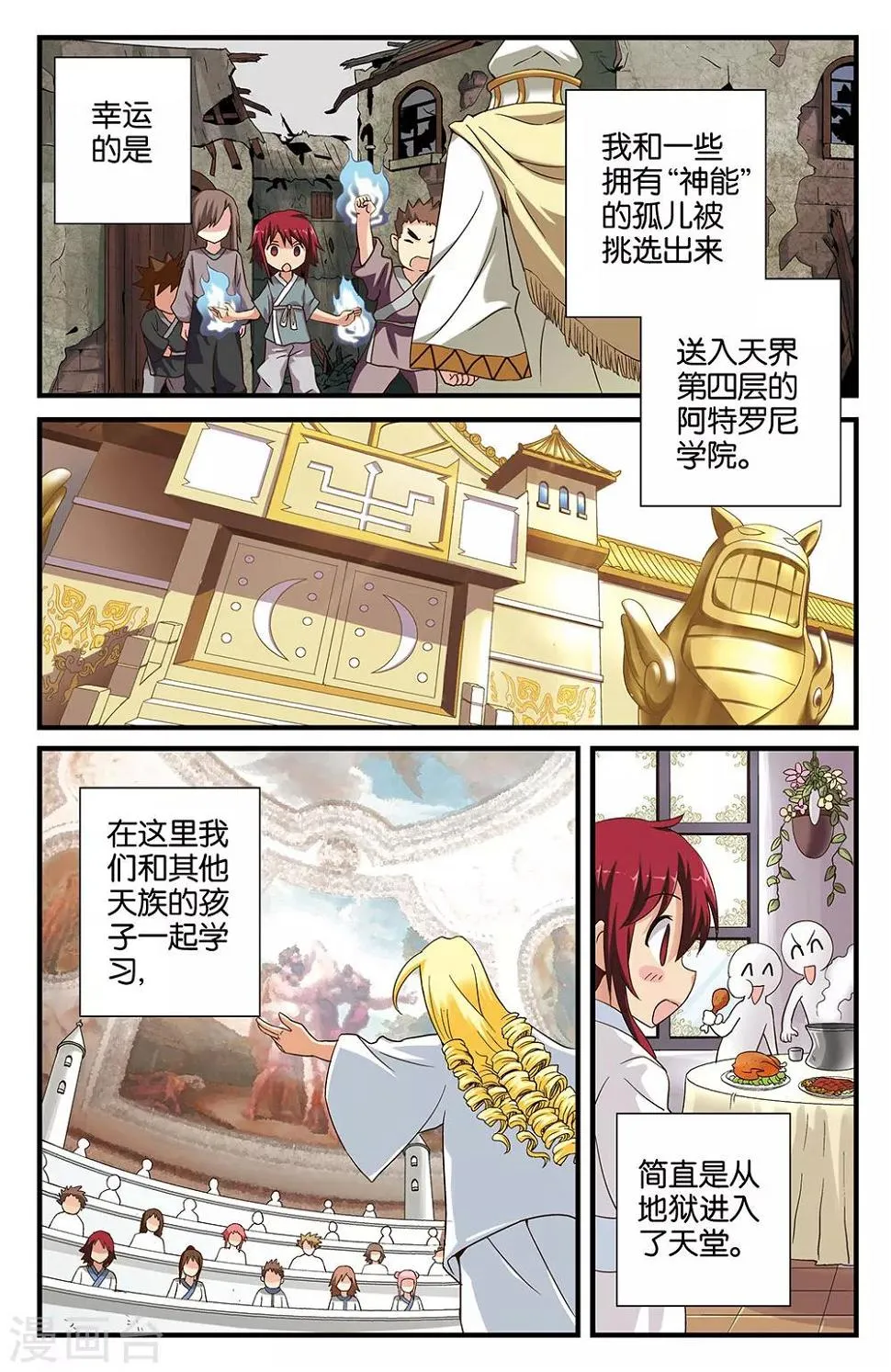 第31话 第7页