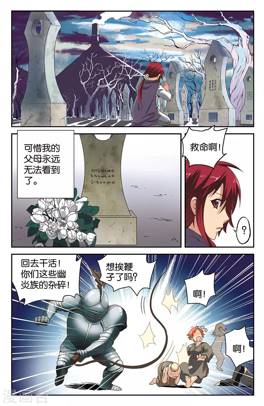 第31话 第8页