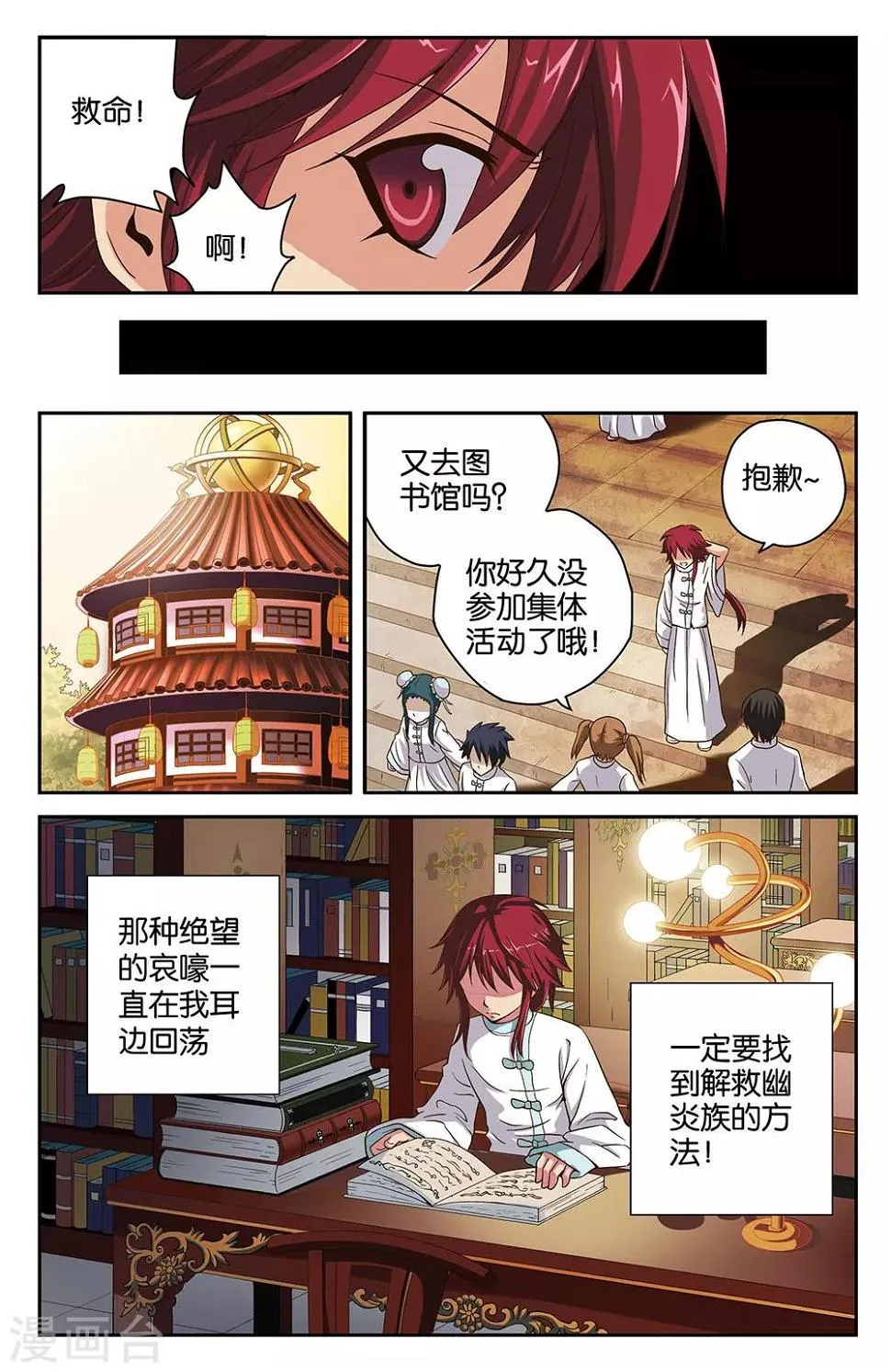 第31话 第9页