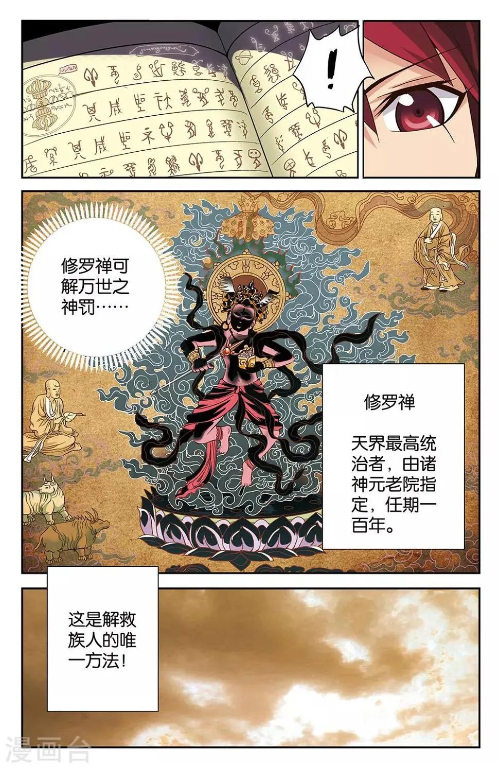 第31话 第10页