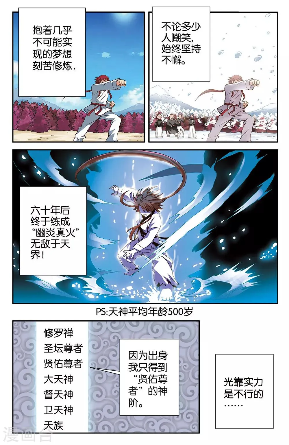 第31话 第12页