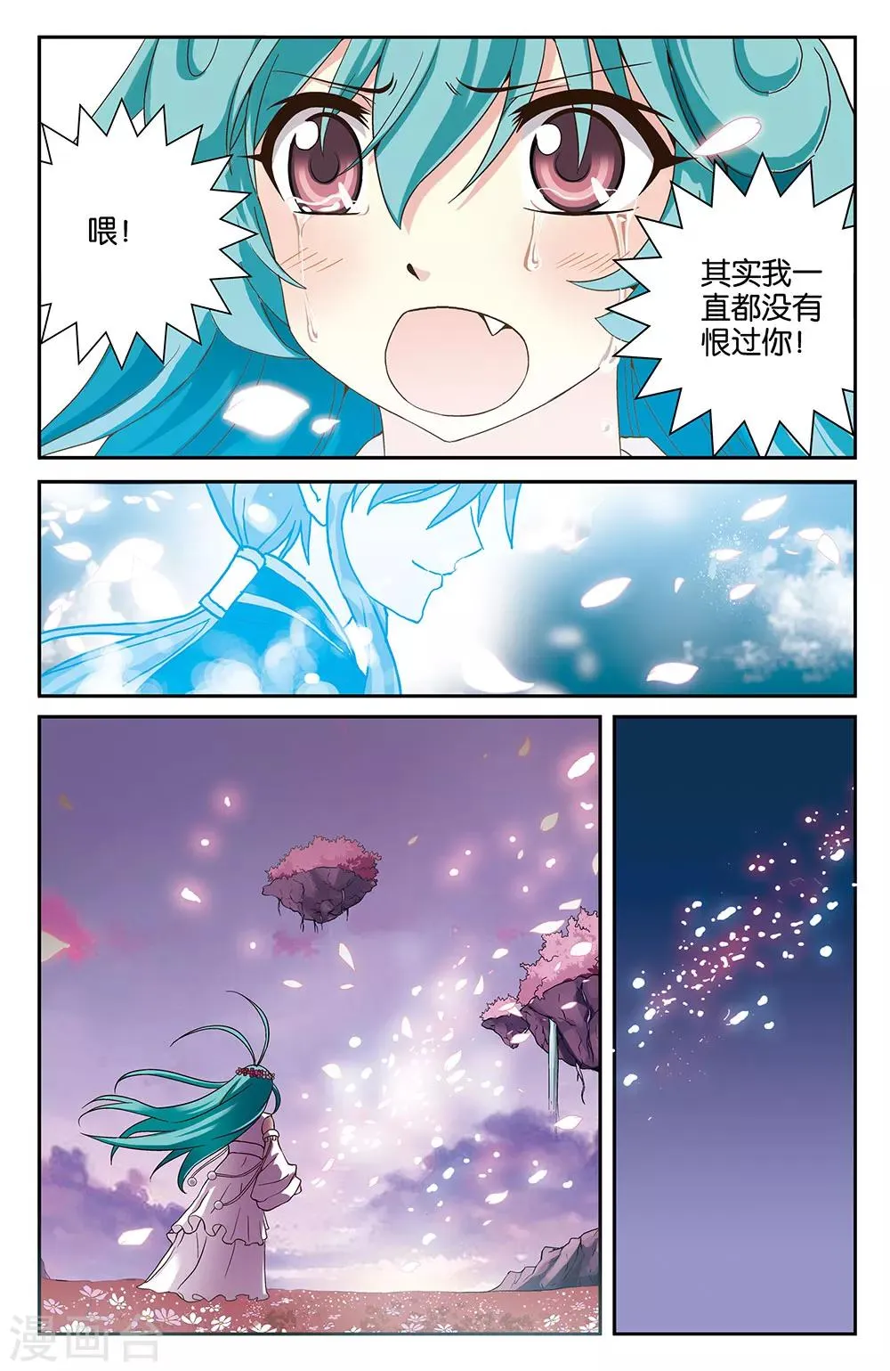 第32话 第11页
