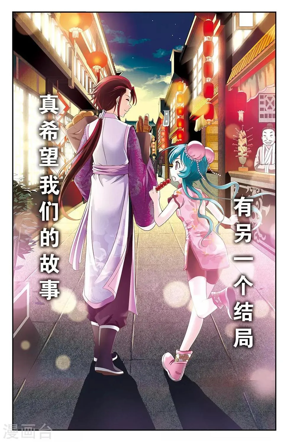 第32话 第12页
