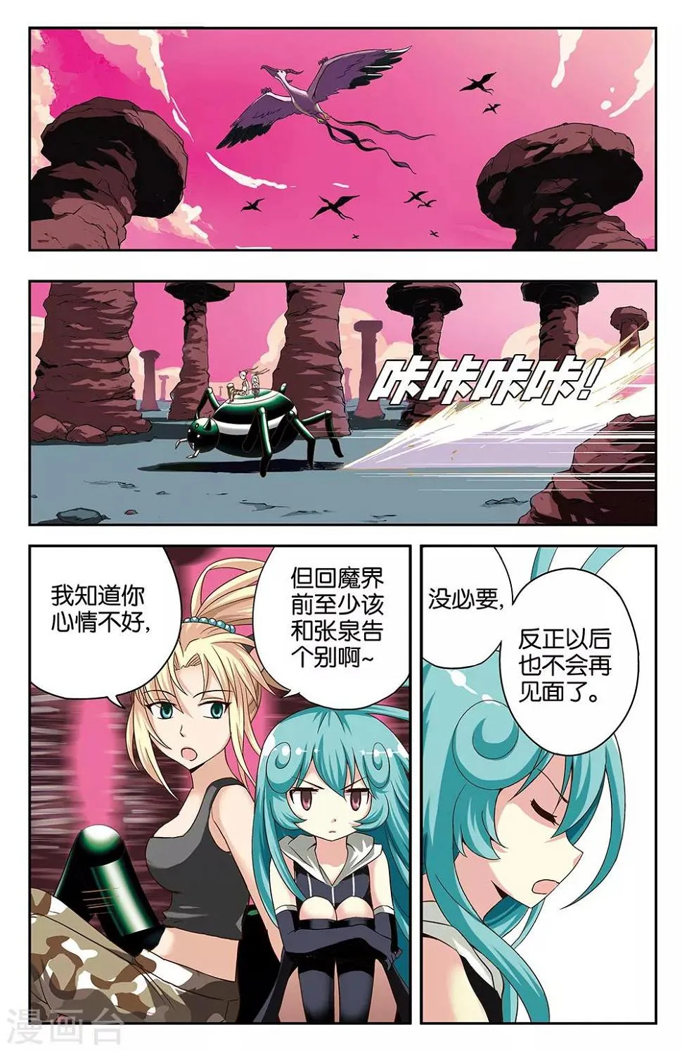 第33话 第3页