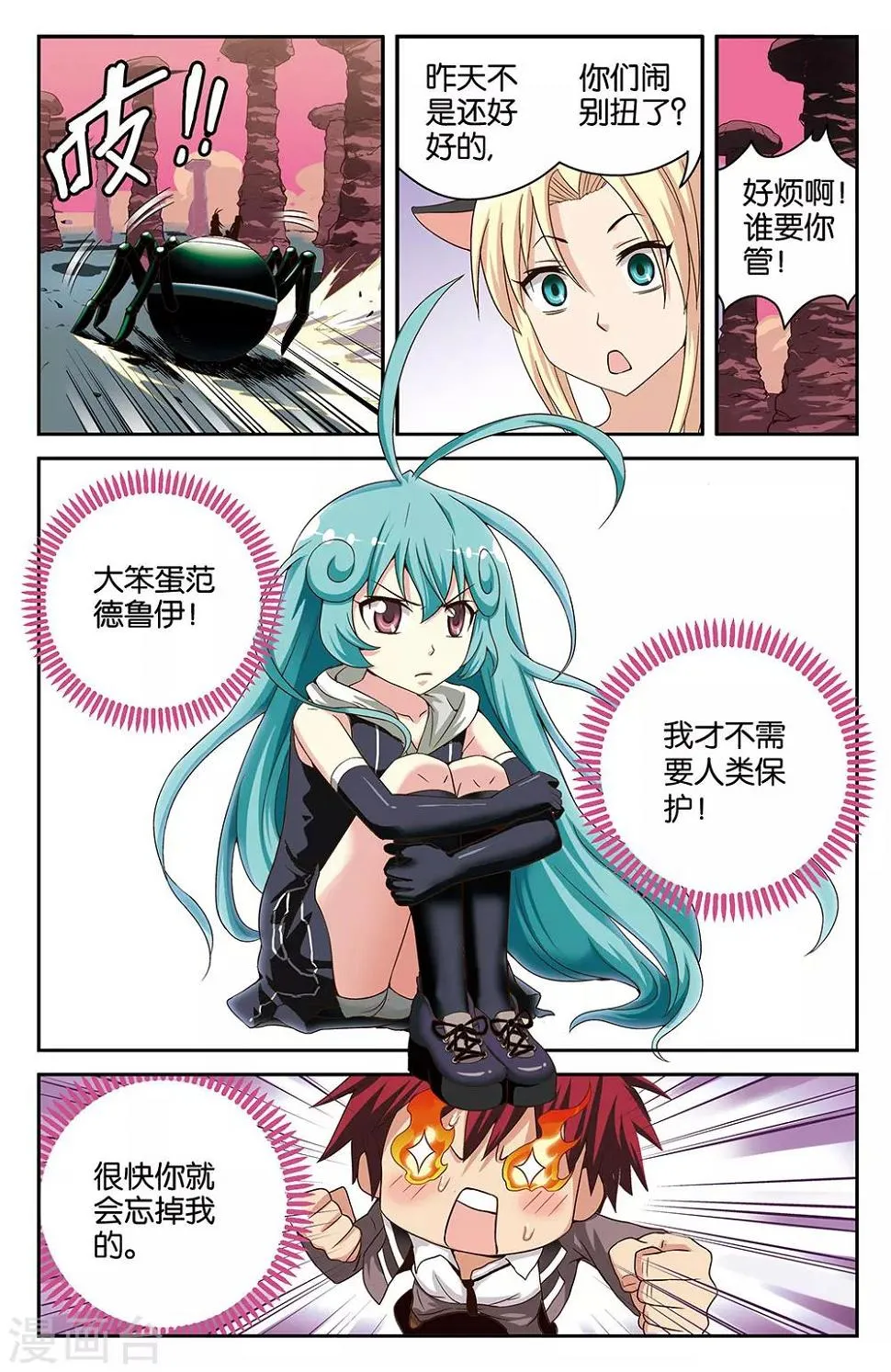 第33话 第4页