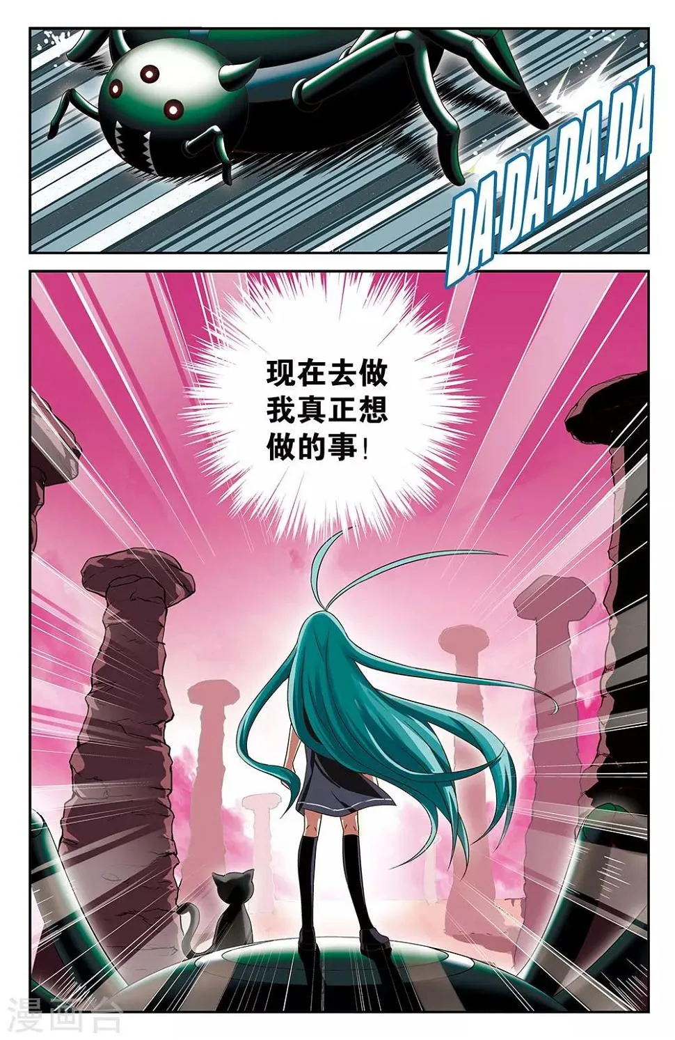 第33话 第5页