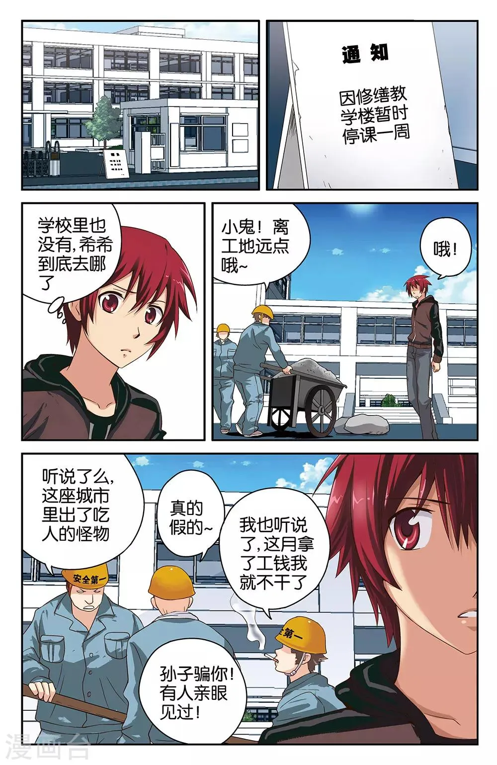 第33话 第6页
