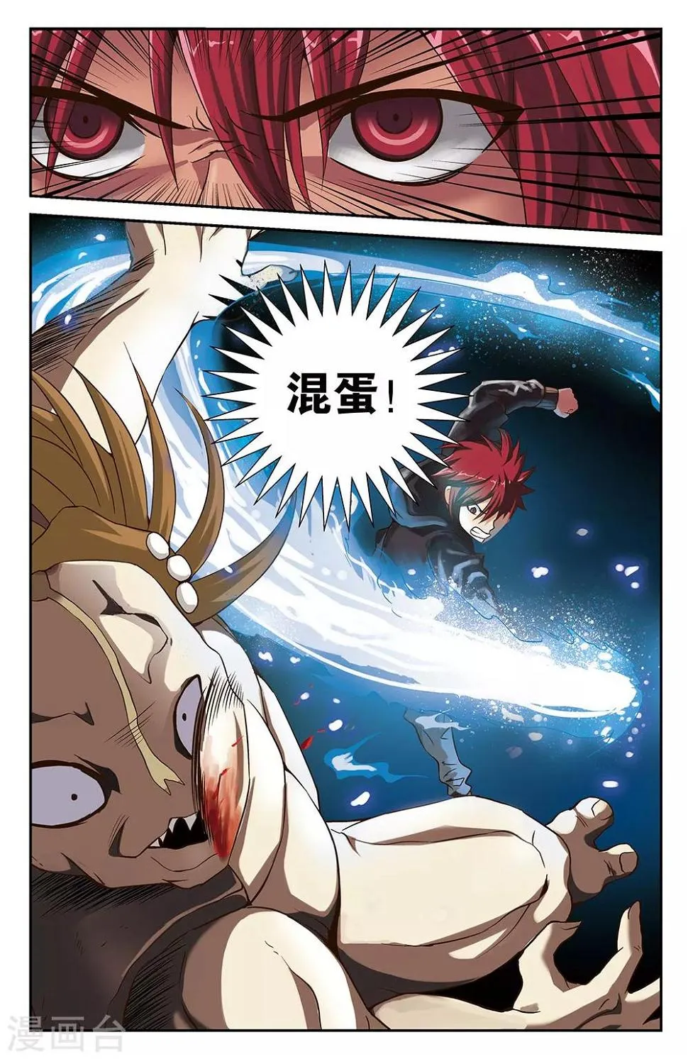 第33话 第11页
