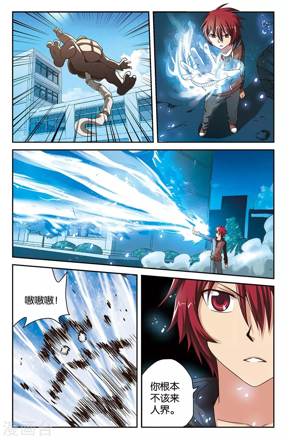 第33话 第12页