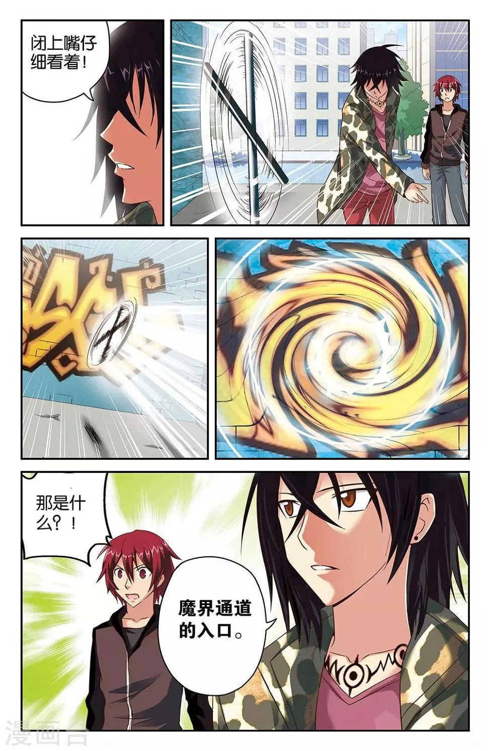 第34话 第3页